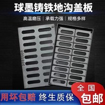 Sewer Cover Plate Cast Iron Ball Ink Drainage Ditches Gutters Gutters Gutter Rainwater Grate Heavy Grilles Iron Well Lid