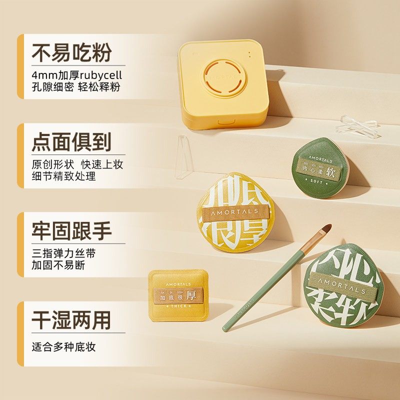 尔木萄粉扑粉底液专用官方授权店葡葡萄女萄化妆气垫棉花糖化妆蛋,淘宝优惠券,粉丝福利购,淘宝优惠卷