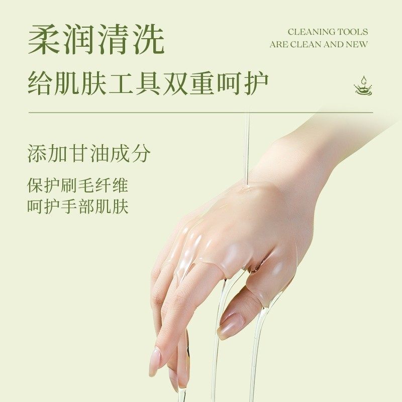 尔木萄粉清洗剂扑美妆蛋专用化妆刷工具清洗液海绵蛋美容工具清洁,淘宝优惠券,粉丝福利购,淘宝优惠卷