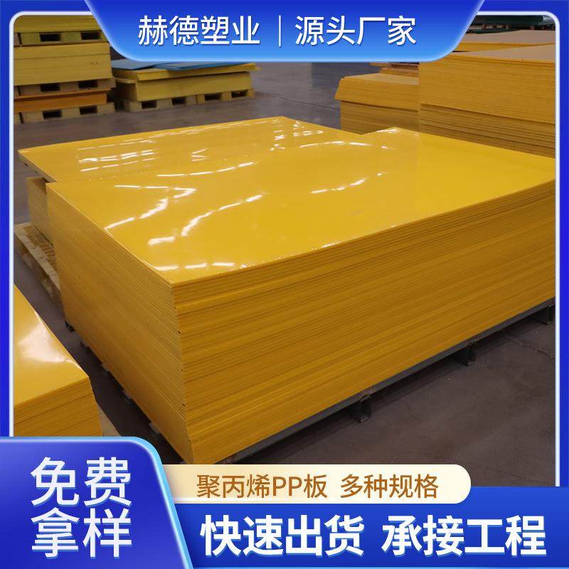 pp板冲床车厢垫板整张全新料耐磨硬塑料板耐酸碱白色聚丙烯PP板,淘宝优惠券,粉丝福利购,淘宝优惠卷