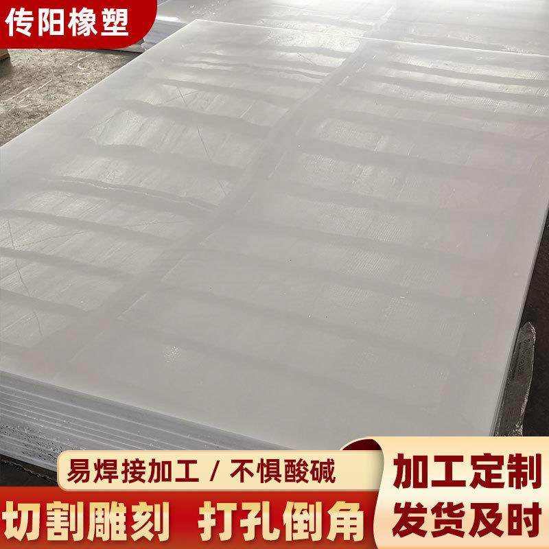 pp板聚丙烯塑料板耐磨耐高温高密度塑料板裁断机板整张白色pp板,淘宝优惠券,粉丝福利购,淘宝优惠卷