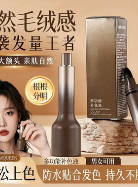 【一梳野生眉】气垫染眉膏根根分明发际线液速干防水防汗眉笔