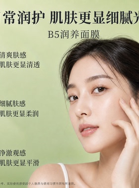 AEMQUEEN积雪草面膜收缩毛孔补水去黄提亮肤色改善暗沉男女士专用