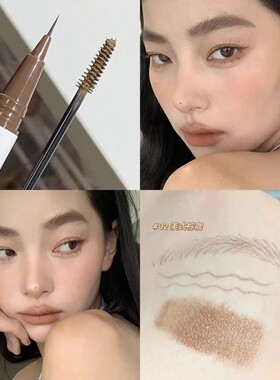 【化妆师推荐】双头染眉膏水眉笔二合一防水防汗不晕染根根野生眉