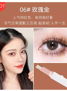 化妆师推荐眼影棒懒人初学者眼影笔双色防水高光一抹成型珠光提亮