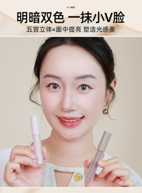 液体修容高光提亮液阴影鼻影面部脸部遮瑕膏化妆师专用旗舰店正品
