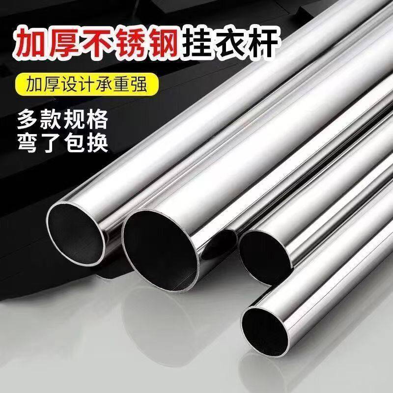 不锈钢管304加厚圆管晾衣杆防护栏杆窗帘杆衣橱柜挂杆阳台晒衣杆,淘宝优惠券,粉丝福利购,淘宝优惠卷