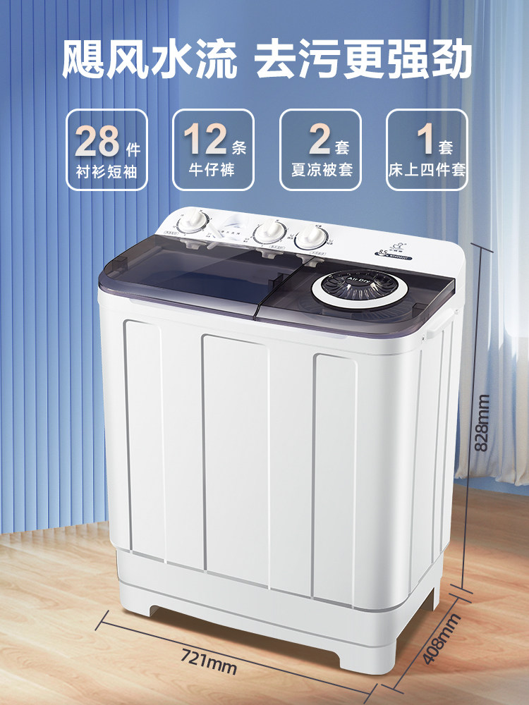  小鸭电器洗衣机