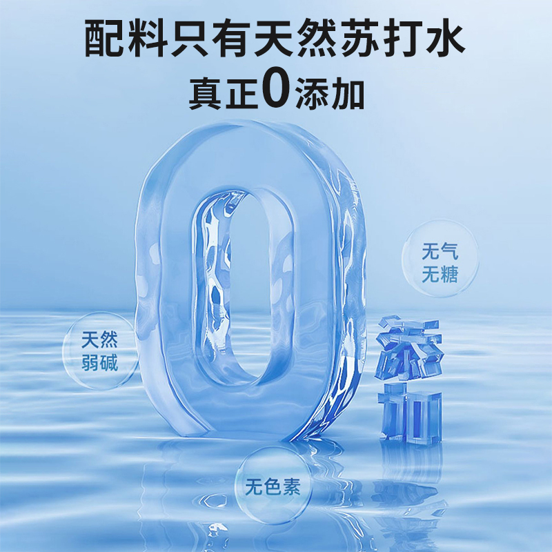 天下一水天然弱碱苏打水备孕PH8.5饮用矿泉水瓶装整箱24瓶390ml-图0