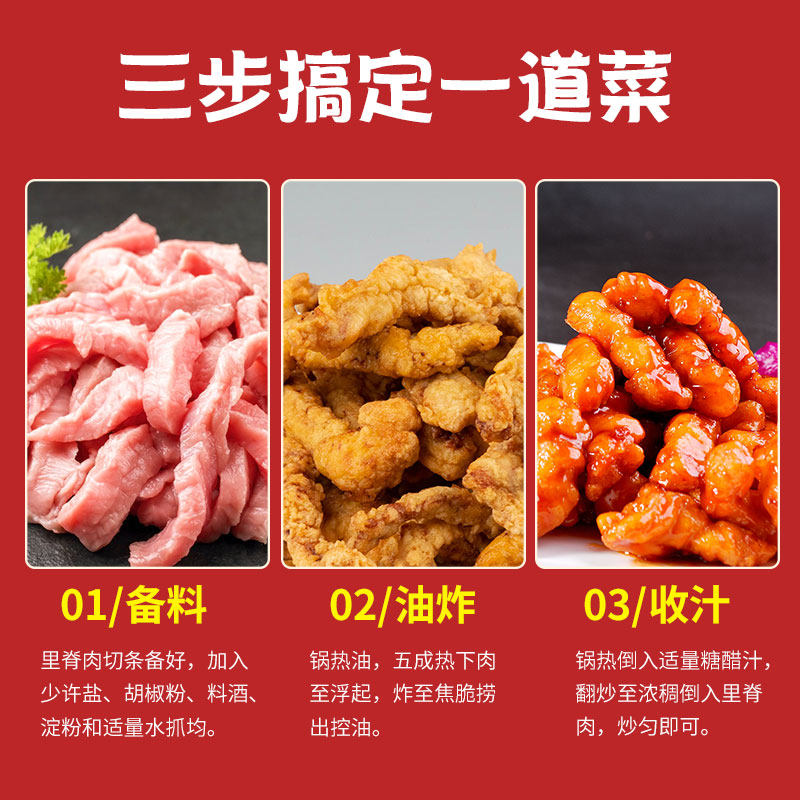 糖醋酱汁家用瓶装糖醋排骨里脊糖醋鱼甜醋汁酸甜调味酱料汁糖醋汁,淘宝优惠券,粉丝福利购,淘宝优惠卷