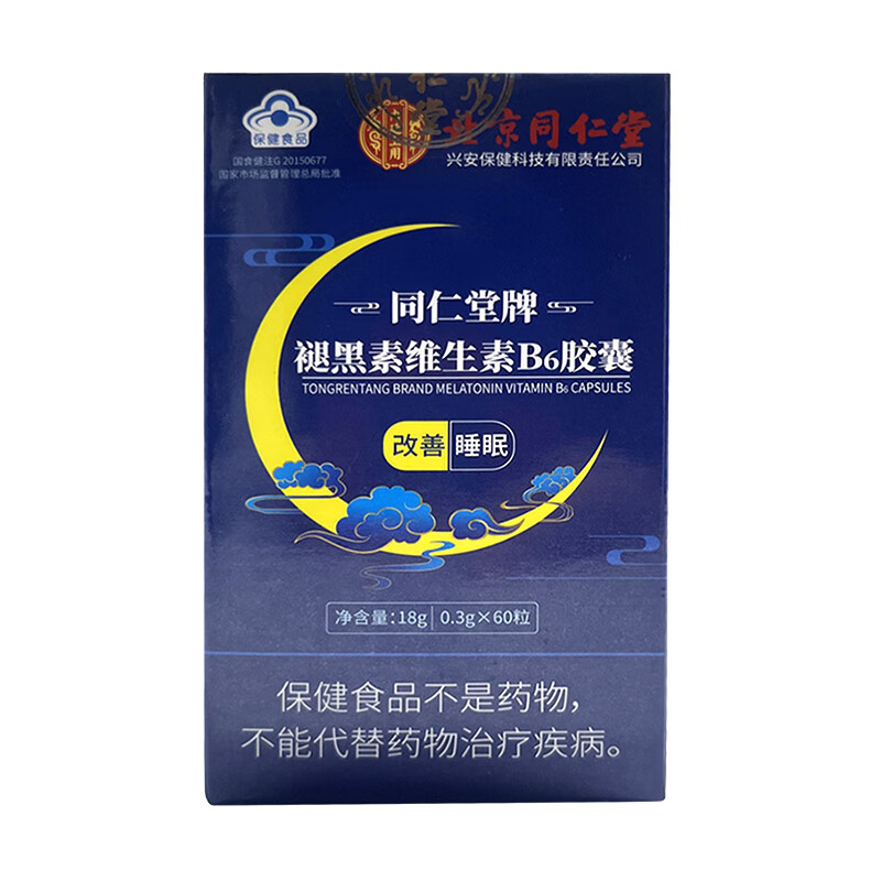 北京同仁堂褪黑素维生素b6软胶囊成人睡眠不佳者改善睡眠官方正品 - 图0