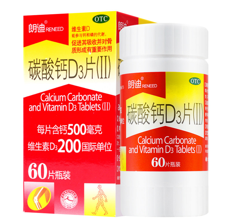 朗迪碳酸钙d3钙片颗粒100片儿童孕妇老年补钙骨质疏松官方旗舰店_虎窝淘