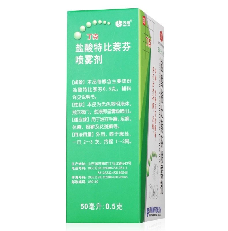 齐鲁丁克盐酸特比萘芬喷雾剂正品50ml手癣足癣体癣股癣花斑癣喷剂 - 图1