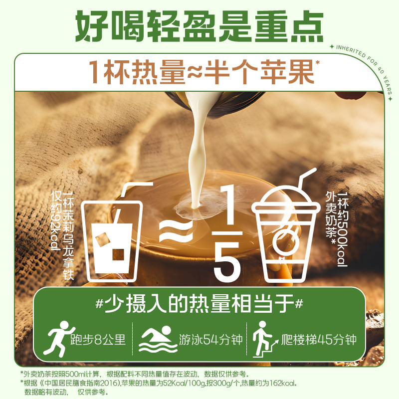 【新品上市 茉莉乌龙拿铁】哈纳斯乳业新疆牛奶咖啡黑咖啡奶茶 - 图2