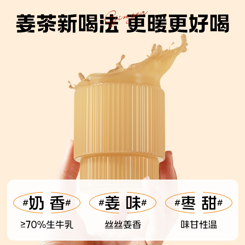 【新品上市 红糖姜枣牛乳茶】哈纳斯乳业新疆鲜奶奶茶粉冲泡热饮 - 图0