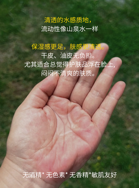 水润|舒缓维稳|全肤质适用