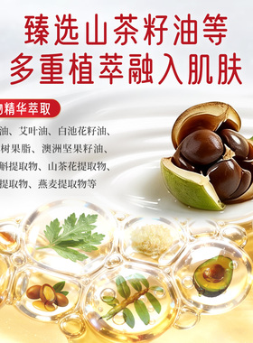 百年扁氏山茶油止痒润肤露皮肤干燥干痒补水保湿滋润身体乳