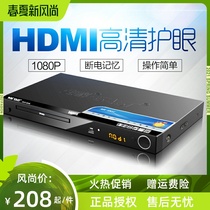 SAST chenko 358 Home DVD player Blu-ray high-definition vd optical disc machine VCD Play machine