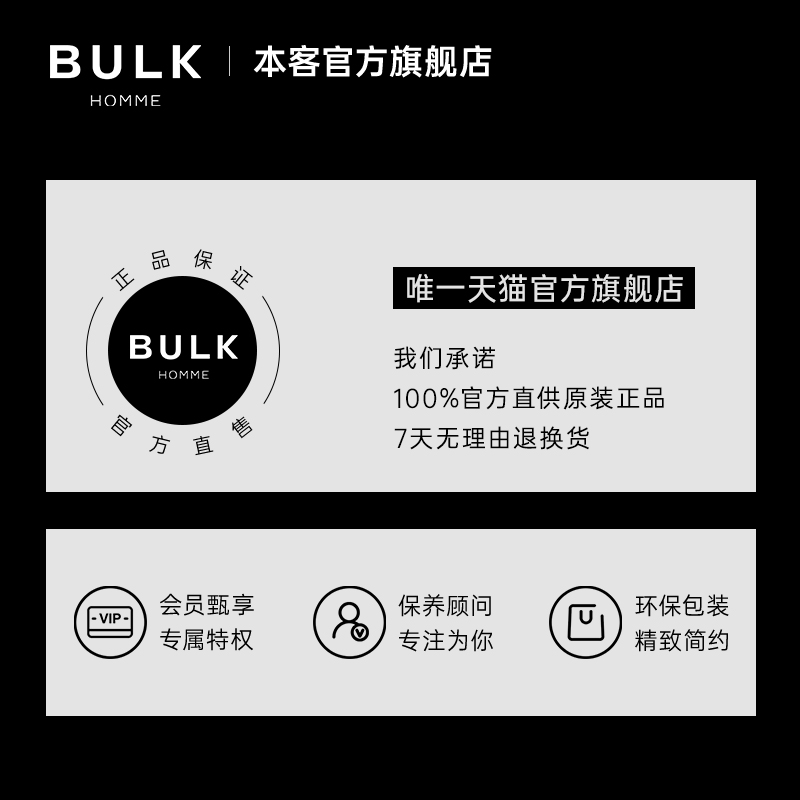 BULK HOMME本客男士洁面清爽洗发露清洁组合 - 图3