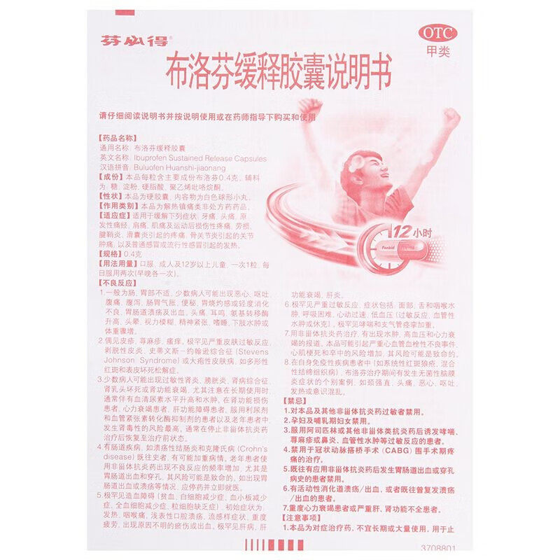  京众向大药房解热镇痛