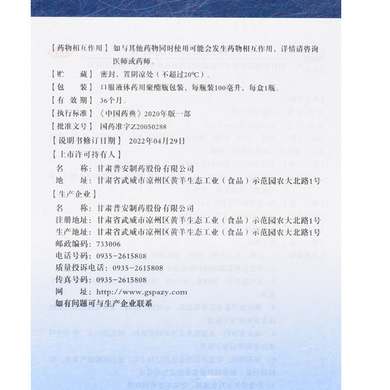  京众向大药房感冒咳嗽