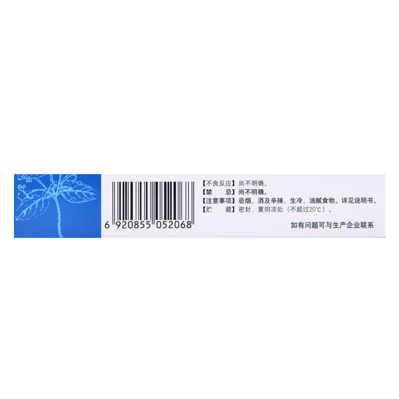 以岭连花清瘟胶囊24粒感冒咳嗽胶囊 京众向大药房解热镇痛