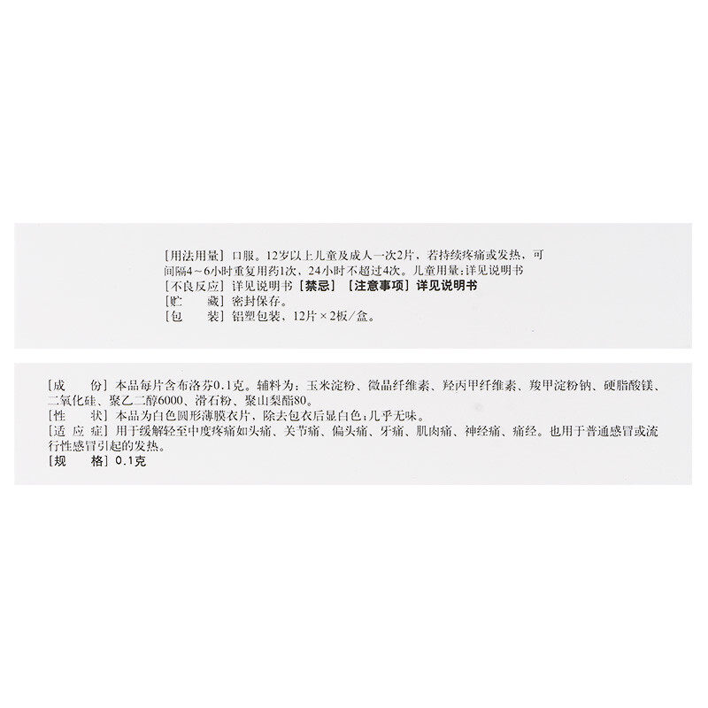  京众向大药房感冒咳嗽