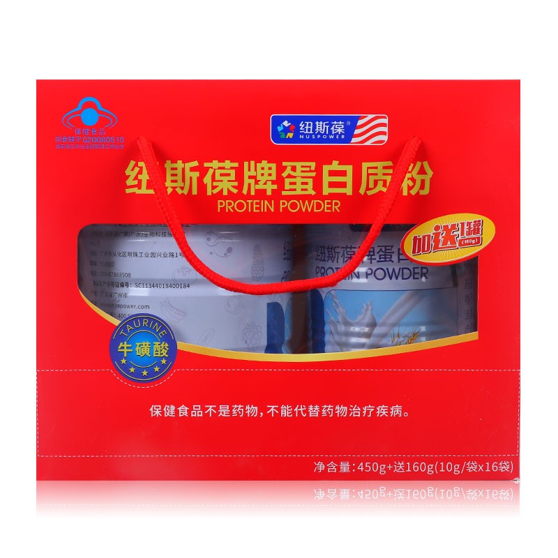纽斯葆蛋白质粉增强免疫力官方旗舰店正品蛋白质粉免疫力