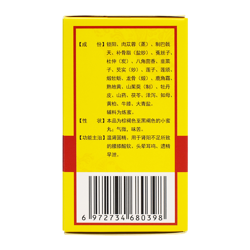 扁鹊 向前 锁阳固精丸小蜜丸720丸遗精早泄肾阳不足非北京同仁堂 - 图2