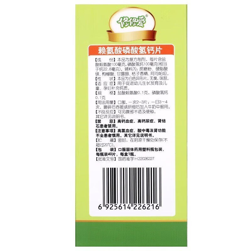  京众向大药房维矿物质