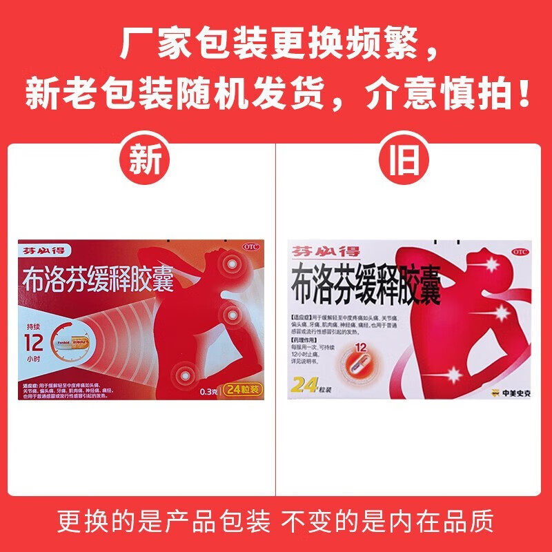  京众向大药房解热镇痛