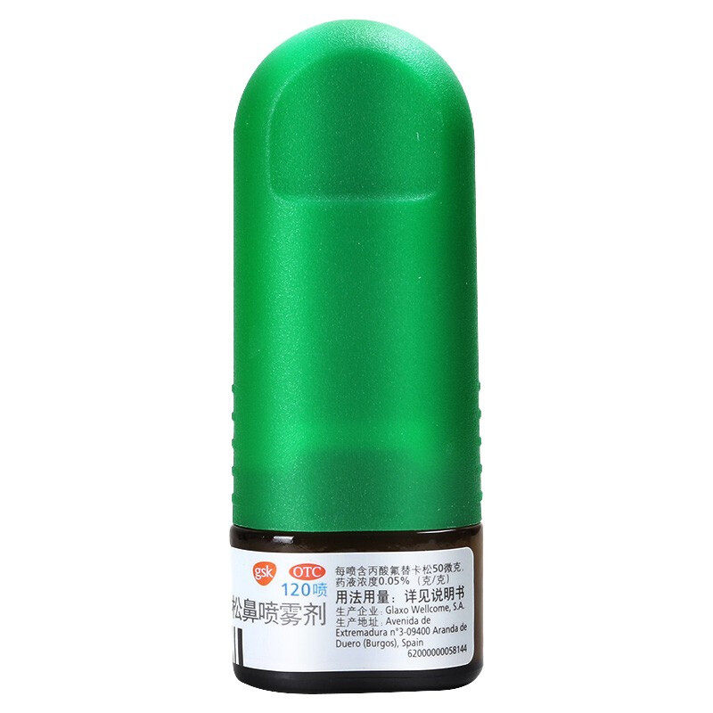 辅舒良丙酸氟替卡松120喷鼻喷雾剂 京众向大药房鼻