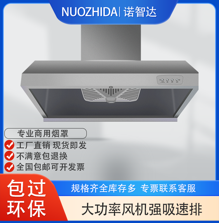 商用抽油烟机商用净化器环保一体机饭店农村土灶直排大吸力排烟罩 - 图0