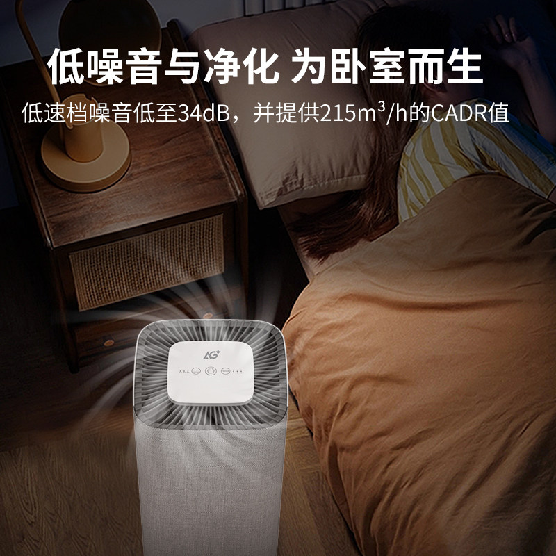 AURABEAT空气净化器消毒菌机器桌面除灰尘母婴卧室家用除甲醛除烟