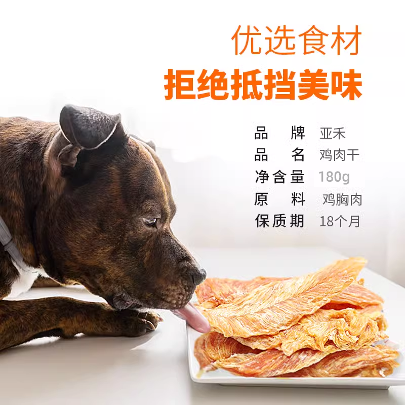 狗狗零食鸡肉干鸡胸180g大包装磨牙营养高蛋白金毛柯基训犬奖励