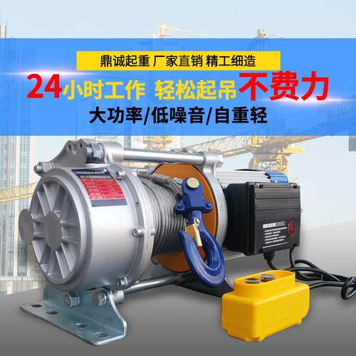 无线遥控卷扬机220v家用小型吊机提升机1吨2吨3t绞盘380v电动葫芦 - 图1