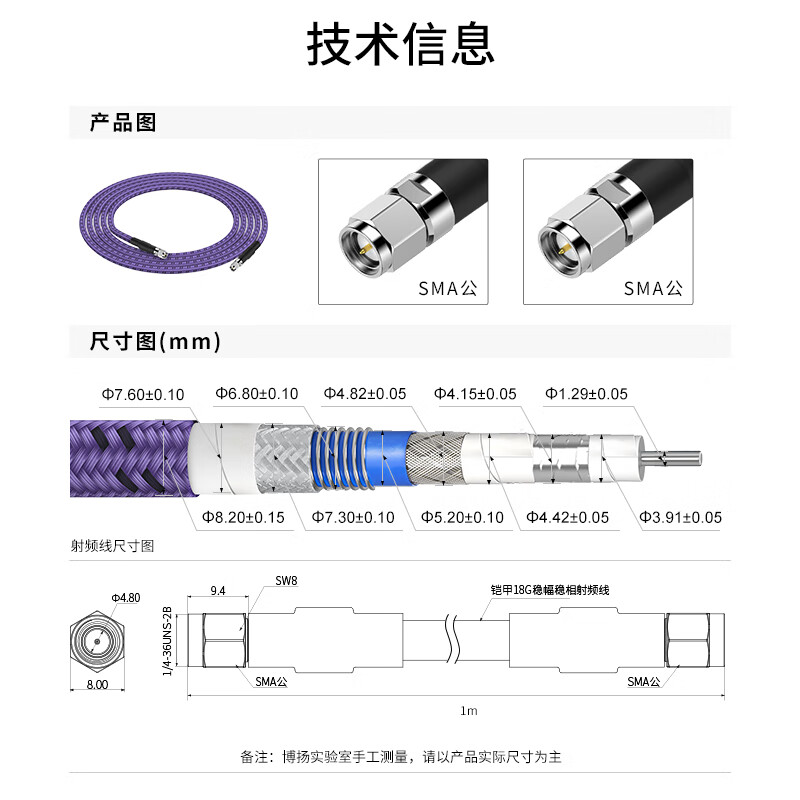 博扬 铠甲SMA-SMA公18G稳幅稳相射频线50欧 铠装微波同轴电缆组件