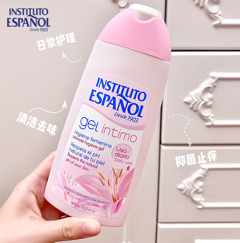 西班牙instituto英丝媞洗液护理液 英丝媞私处洗液