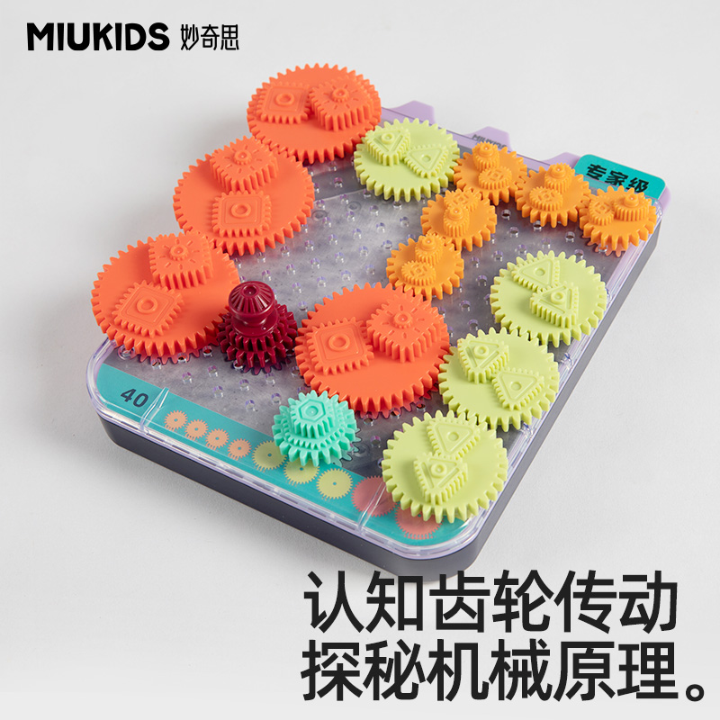 妙奇思齿轮的奥秘益智玩具