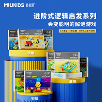 Inexplicable Toy Logic Thinking Training Early Lessons Wise Interaction Male reasoning Number of unique intelligence Table Tour children 3 years old 