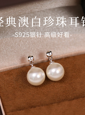 伊灿S925纯银针法式复古珍珠耳钉