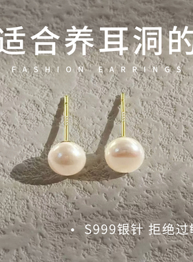 伊灿S999银针人鱼姬馒头珍珠耳钉