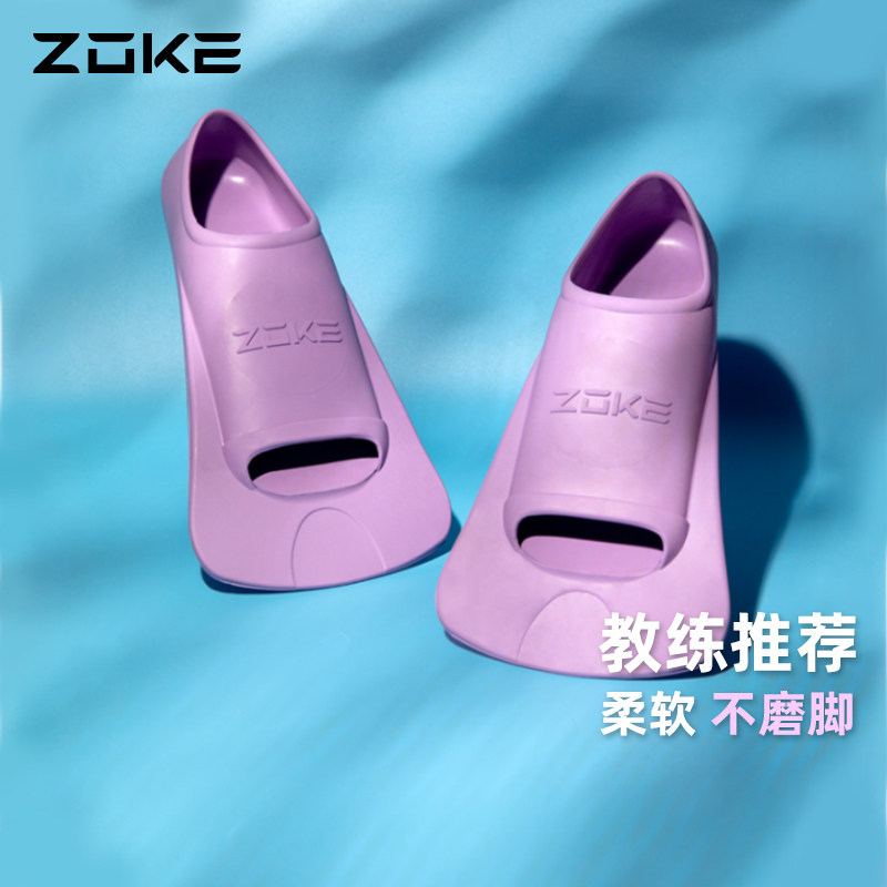 洲克脚蹼游泳专用儿童成人zoke专业训练游泳装备男女浮潜水蛙鞋,淘宝优惠券,粉丝福利购,淘宝优惠卷