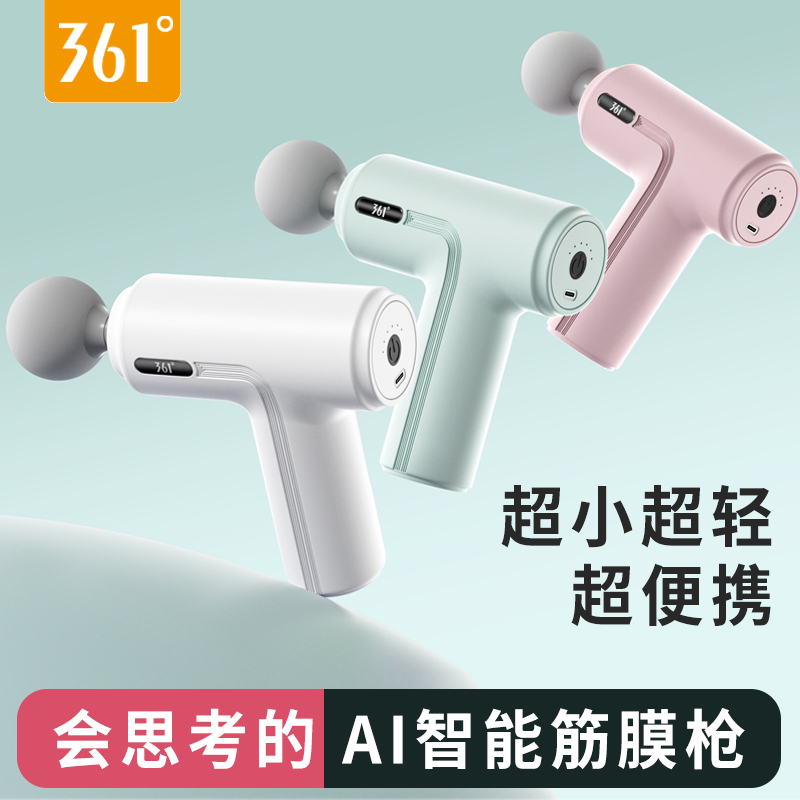361筋膜枪肌肉按摩器女生多功能电动迷你改装男用专业官方旗舰店