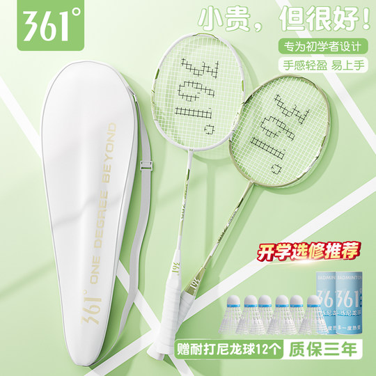 361 degree ultra-light and durable badminton racket single and double set