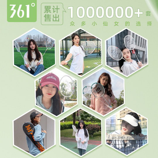 361 degree ultra-light and durable badminton racket single and double set