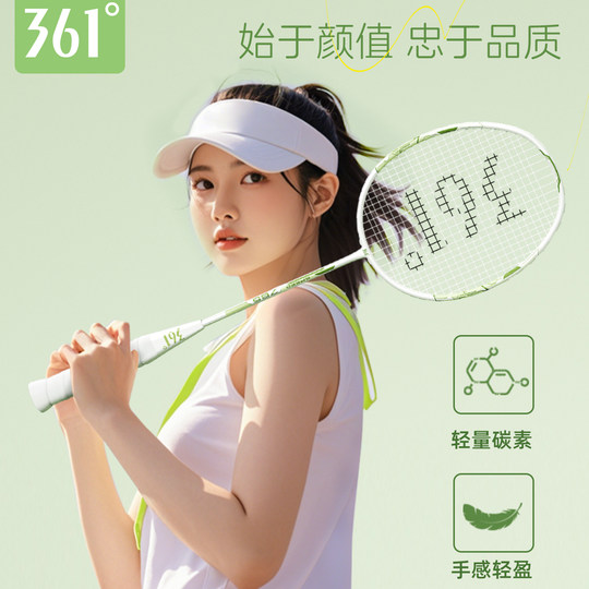 361 degree ultra-light and durable badminton racket single and double set