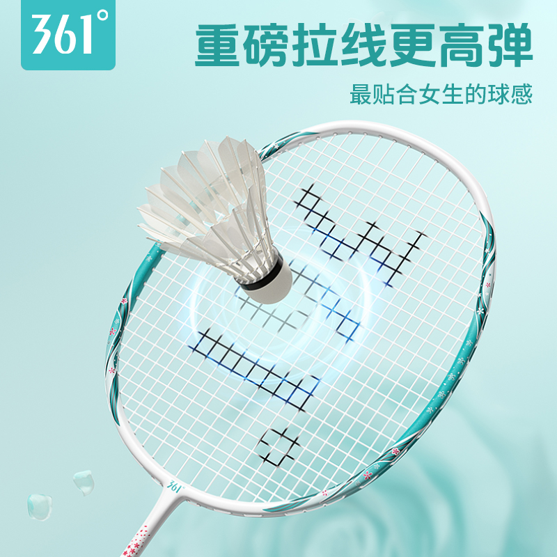361羽毛球拍正品旗舰店官方全碳素纤维超轻耐用型专业单双拍套装