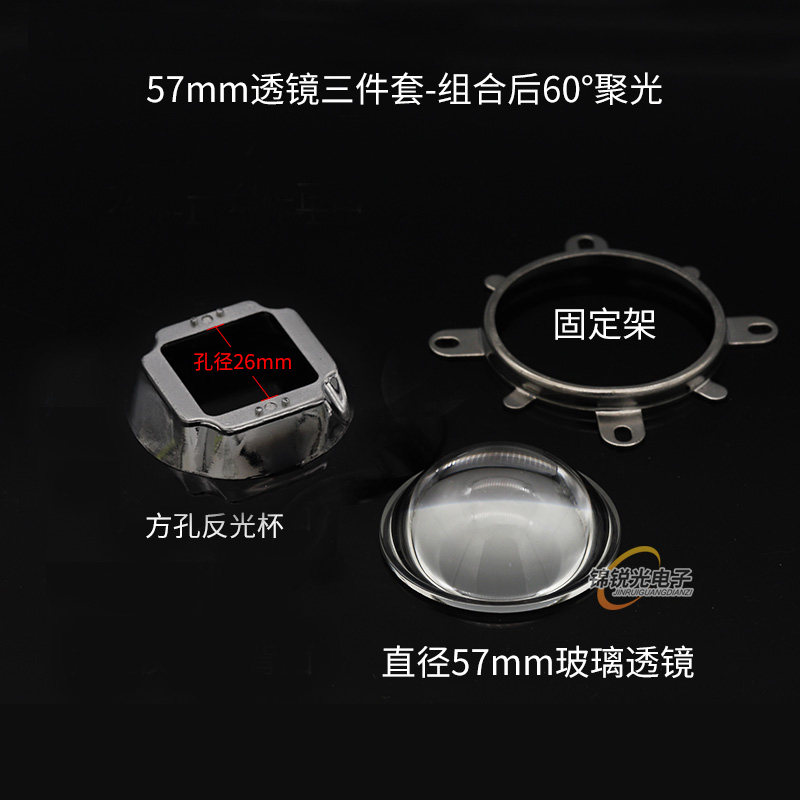 LED玻璃聚光透镜灯珠反光杯光学57透镜44mm套装50W100w灯珠聚光镜,淘宝优惠券,粉丝福利购,淘宝优惠卷