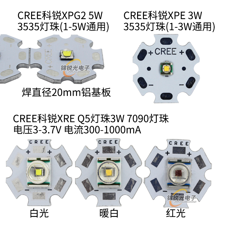 CREE原装科锐XPE XTE XPG2 XRE XML2 T6 3W5W10W强光手电led灯珠 - 图3